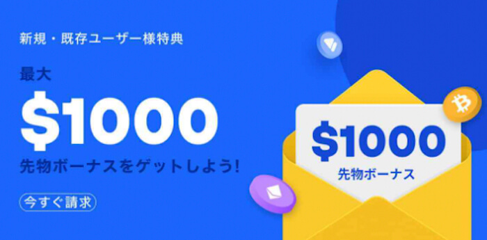 MEXC先物取引タスク