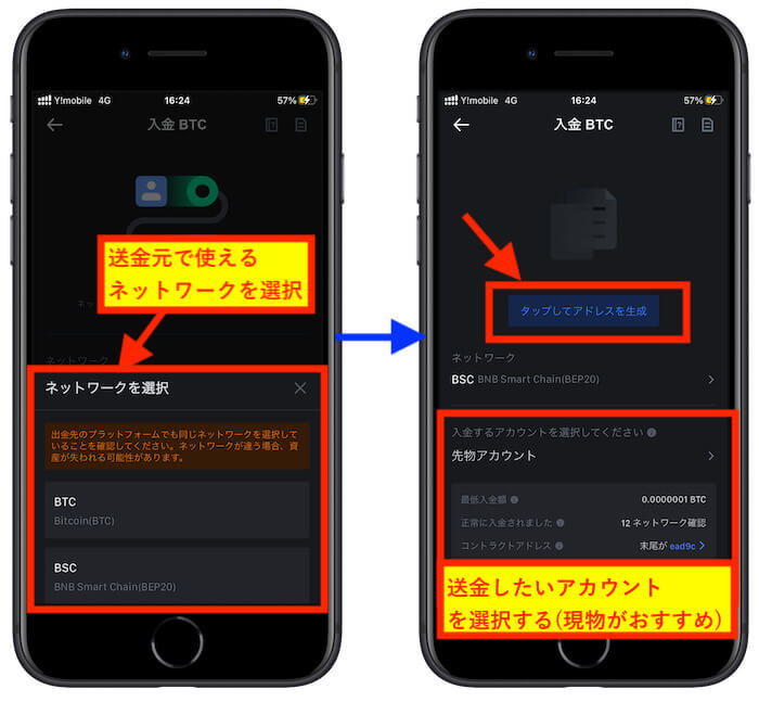 MEXC入金(暗号資産送金)2