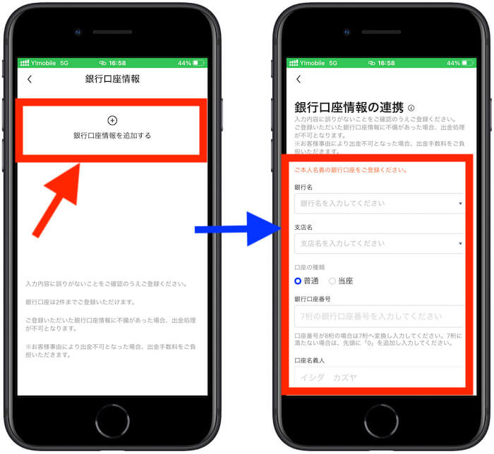 OKコイン入金方法3