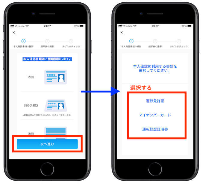 OKコイン口座開設9