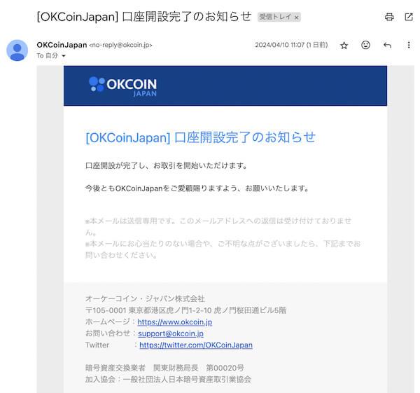オーケーコイン口座開設完了 (1)