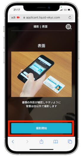 ビットトレード口座開設9